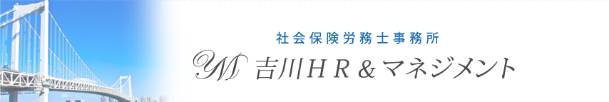 吉川HR＆マネジメント